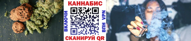 Печенье с ТГК марихуана  Купить  Певек 