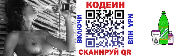 Codein Purple Drank  Купить  Певек 