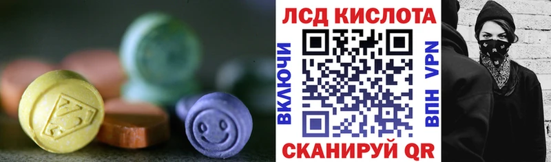 ЛСД экстази кислота  Купить  Певек 