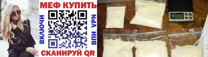 МЯУ-МЯУ mephedrone  Купить закладки  Певек 